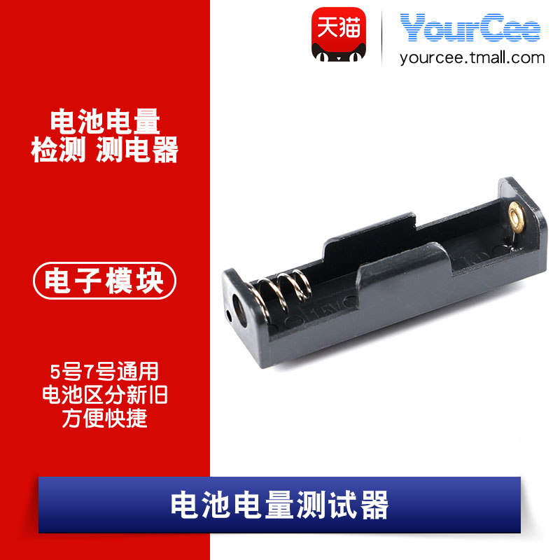 5号7号通用 电池区分新旧 方便快捷