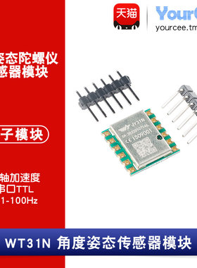 3轴 角度姿态陀螺仪传感器模块 JY31N 加速度计LIS3DH 串口输出