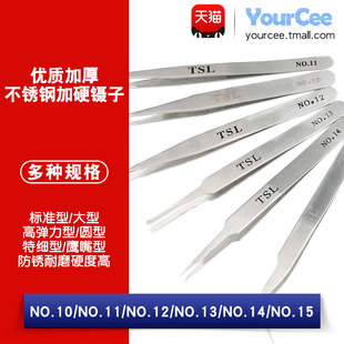 不锈钢镊子尖嘴镊子维修工具夹电子元件夹子NO-10/11/12/13/14/15