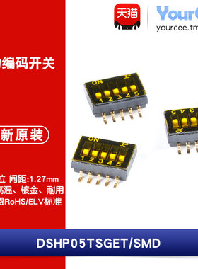 DSHP05TSGET 1.27mm间距5位贴片拨码开关/拨动编码开关