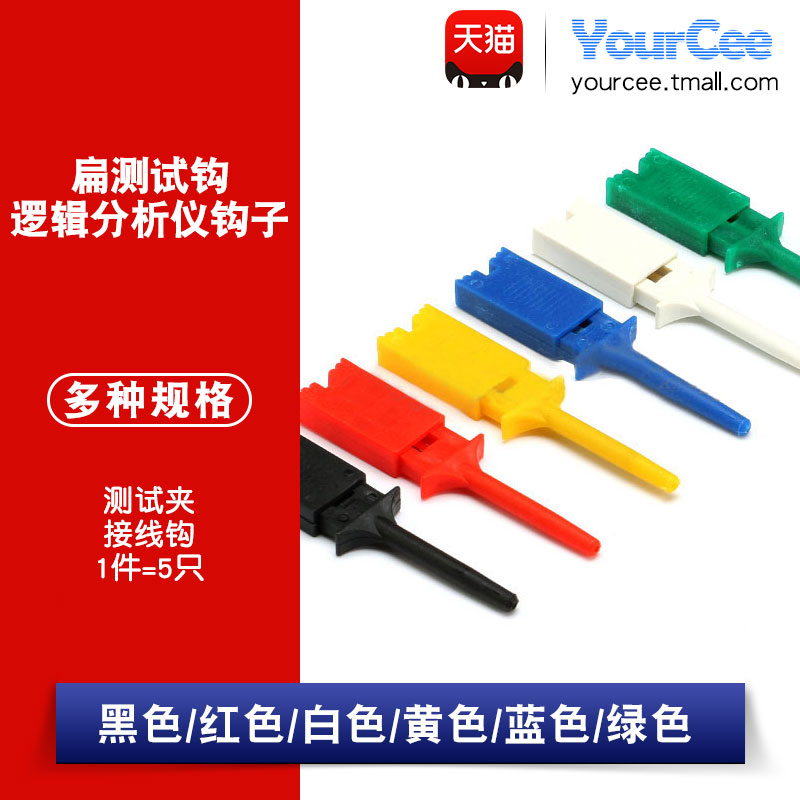 逻辑分析仪测试夹逻辑分析仪夹子