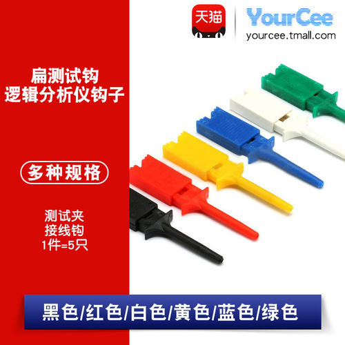 逻辑分析仪测试夹逻辑分析仪夹子