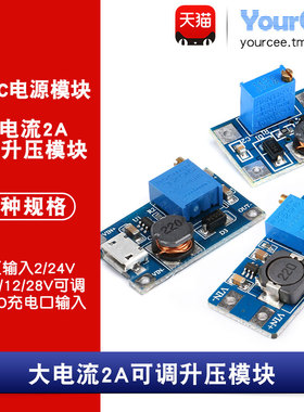 2-24V转5-28V2A可调升压电源DC-DC模块SX1308 2A升压板