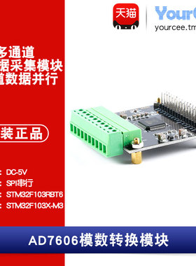 AD7606 模数转换模块 16位 8路ADC同步采样 多通道AD数据采集