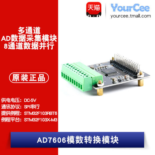 ad7606模数转换模块ad采样频率
