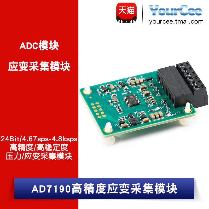 ad719024位adc高精度采集模块
