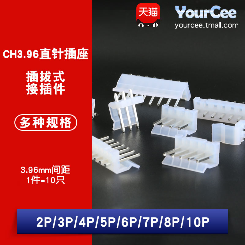 ch3.96接插件插座胶壳簧片连接器