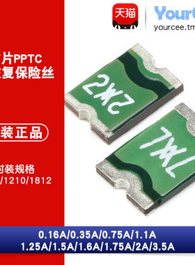 贴片PPTC自恢复保险丝 0.16A-2A 过流/过热保护 1206 1210 1812