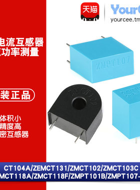 电流互感器ZMPT107-1/101B ZMCT103C/102/131/118A/118F CT104A