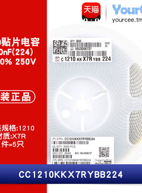 1210贴片电容 220nF(224) ±10% 250V X7R CC1210KKX7RYBB224 5只
