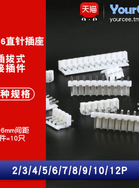 vh3.96接插件直针胶壳簧片