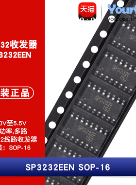 SP3232EEN SOP-16 双路RS-232收发器芯片 低功率 250Kbps 3.3/5V