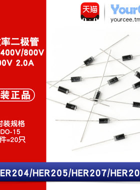 HER204/5/7/8 高效率二极管 300/400/800/1000V 2A DO-15