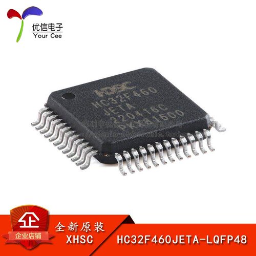 HC32F460JETA-LQFP48微控制器