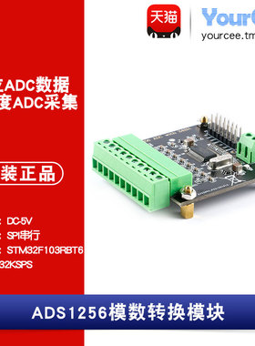ADS1256 模数转换模块 24位ADC数据采集  高精度 模数转换器