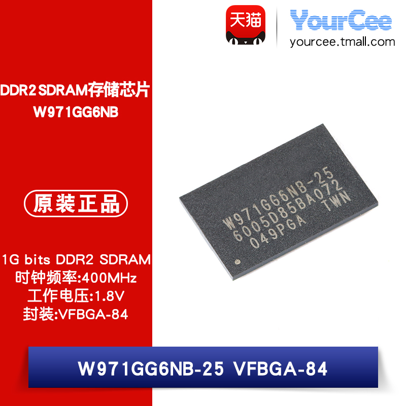 W971GG6NB-25DDR2SDRAM存储芯片