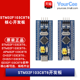 STM32F103C8T6/C6T6核心开发板单片机学习板模块 CH32/GD32系统板