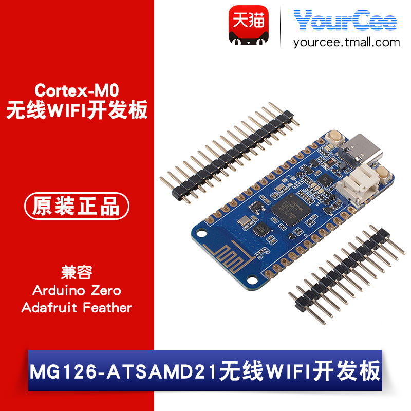 【YourCee】Wio Lite MG126-ATSAMD21 Co...