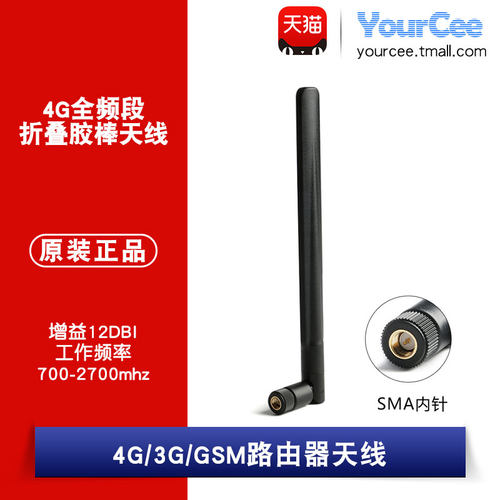 频率：700-2700mhz  总长19.8CM