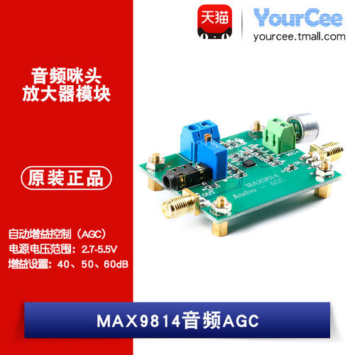 max9814音频agc模块传感器麦克风