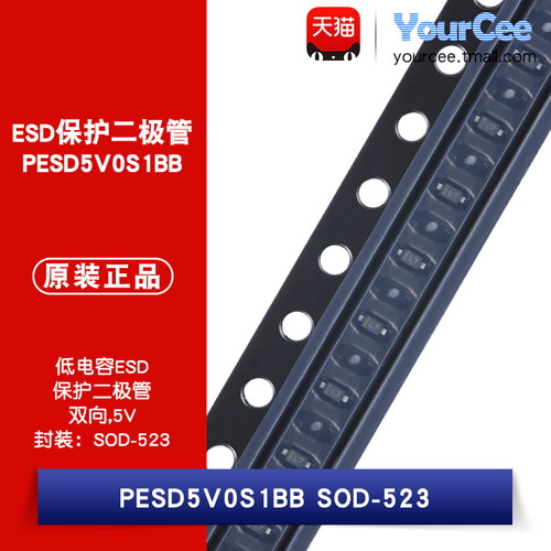 PESD5V0S1BBESD保护二极管