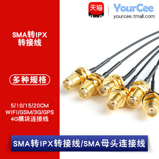 母头内孔SMA转IPX转接线WIFI/GSM/3G/GPS/4G模块连接线 焊接头