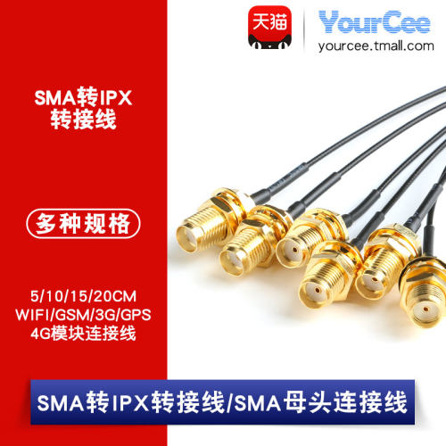 头焊接转转接线母头内孔SMAIPX