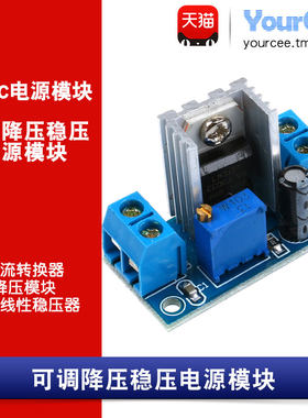 dc-dc可调稳压模块直流转换器