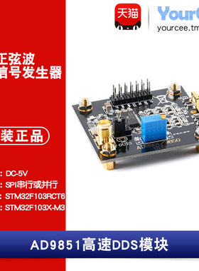 AD9851 DDS信号发生器模块 正弦波方波信号 SPI串行/并行通讯