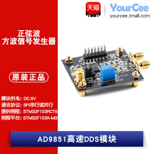 ad9851高速信号发生器