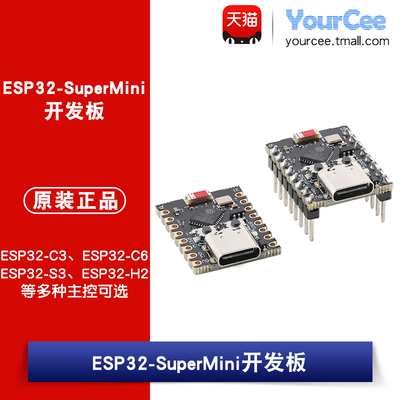 ESP32-C3/S3/C6/H2-SuperMini开发板Wi-Fi蓝牙编程学习控制器模块