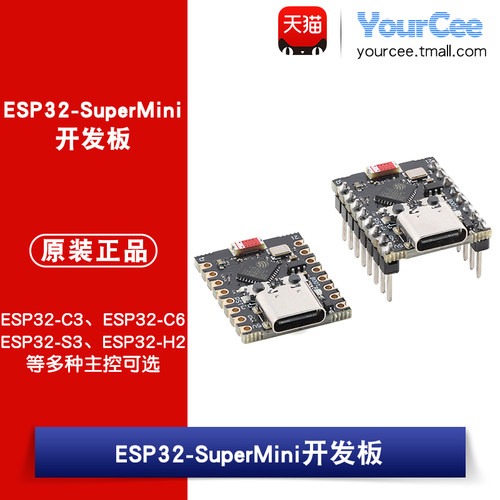 ESP32-C3/S3/C6/H2-SuperMini开发板Wi-Fi蓝牙编程学习控制器模块 - 封面