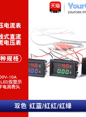 五线电压表数显led双色