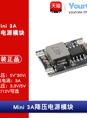 Mini DC-DC降压电源模块 3A稳压模块 24V转固定3.3/5/9/12V输出