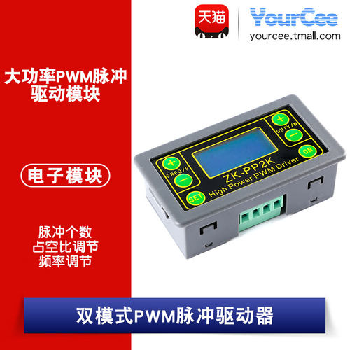 脉冲个数 占空比调节 频率调节 双模式