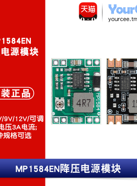 MP1584EN DC-DC降压电源模块3A稳压模块24V转固定3.3/5/9/12V输出