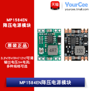 MP1584EN DC降压电源模块3A稳压模块24V转固定3.3 12V输出