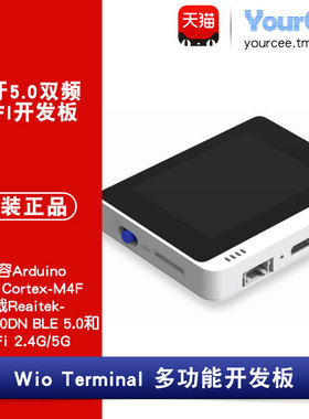 蓝牙5.0/双频WIFI开发板 ATSAMD51-RTL8720DN 支持2.4G/5G 多功能