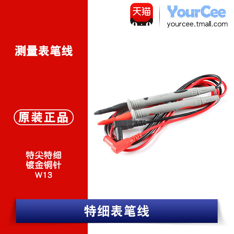 特尖特细  镀金铜针 W13