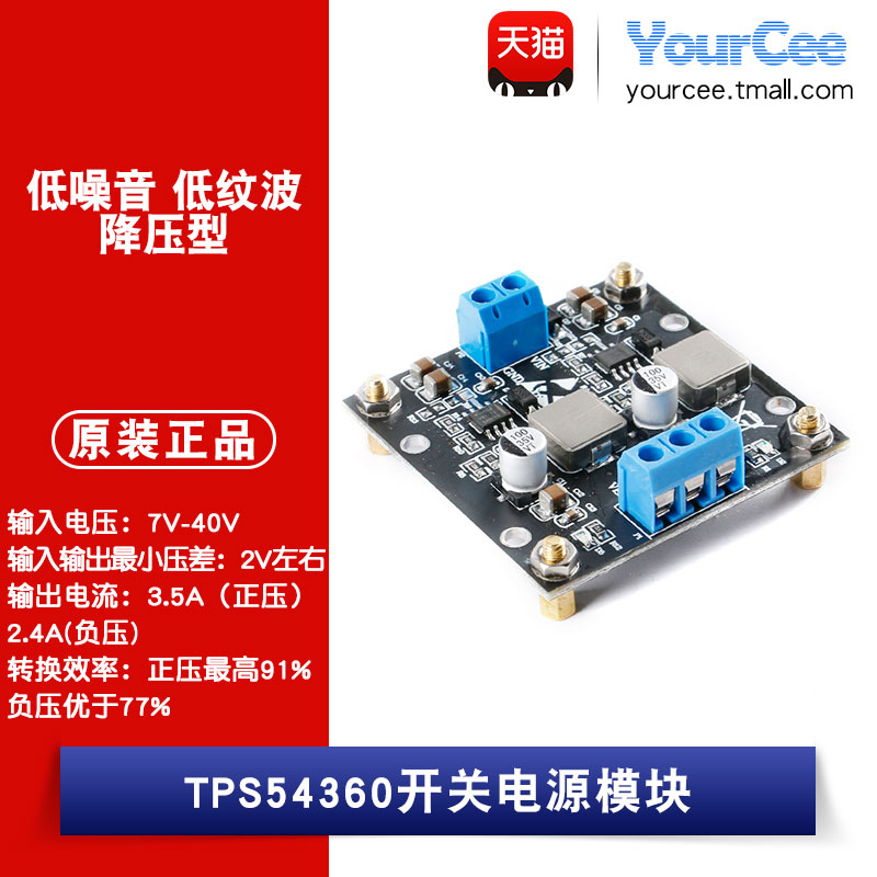 tps54360开关电源模块负压反转
