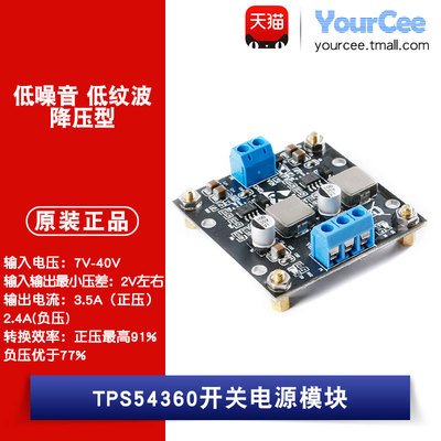 tps54360开关电源模块负压反转