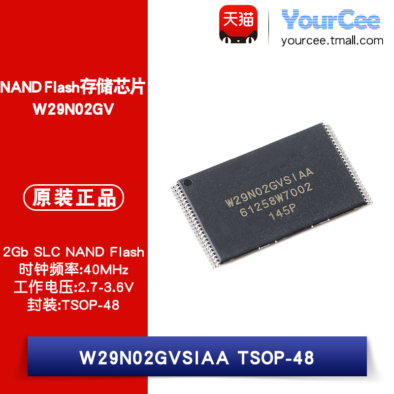 W29N02GVSIAANANDFlash存储芯片