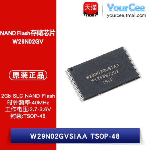 W29N02GVSIAANANDFlash存储芯片