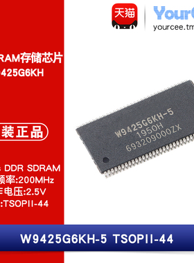 W9425G6KH-5 1Gbits 2.5V 200MHz DDR SDRAM存储芯片 TSOPII-44