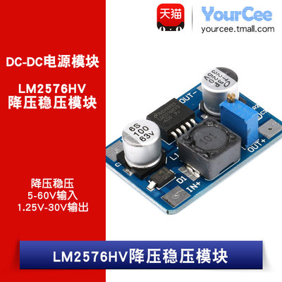 lm2576hvdc-dc降压输入输出模块