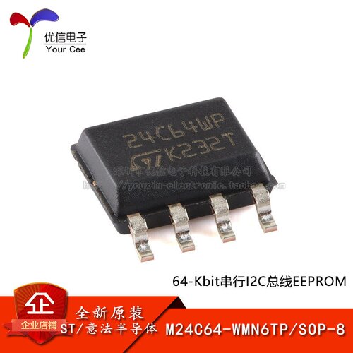 原装M24C64-WMN6TPEEPROM芯片