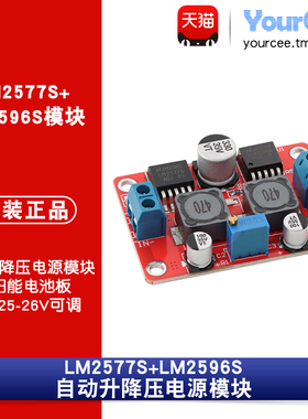 LM2577S+LM2596S自动升降压电源模块太阳能电池板DC1.25-26V可调