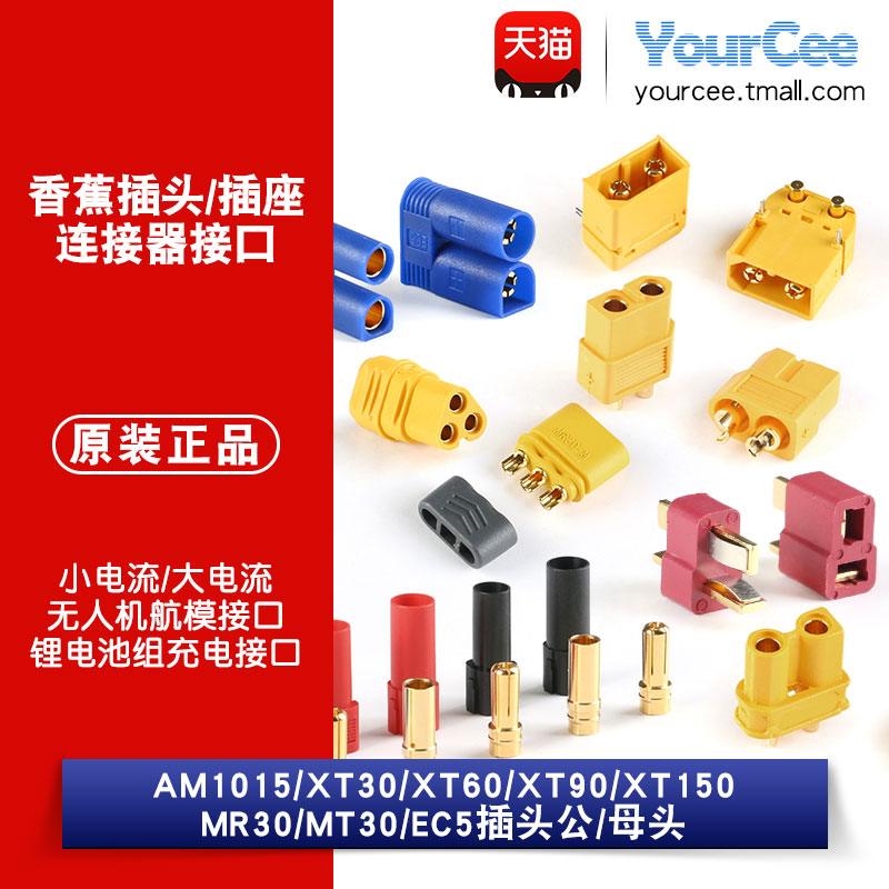 镀金香蕉航模公头母头