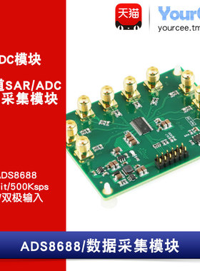 ADS8688 模数转换 16位 8通道 ADC数据采集 500Ksps 单/双极输入