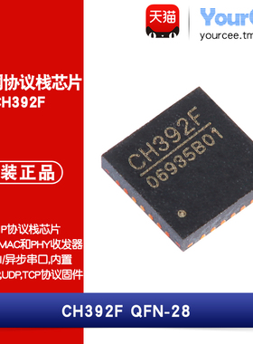 CH392F QFN-28 以太网TCP/IP协议栈芯片 MAC和PHY收发器 SPI/串口